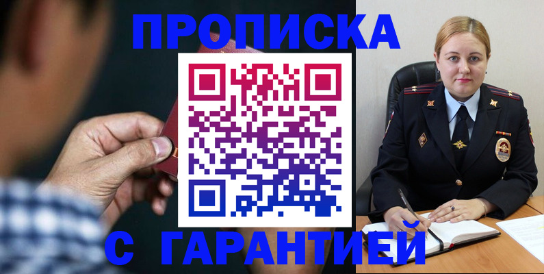 прописка для военкомата в Киржаче